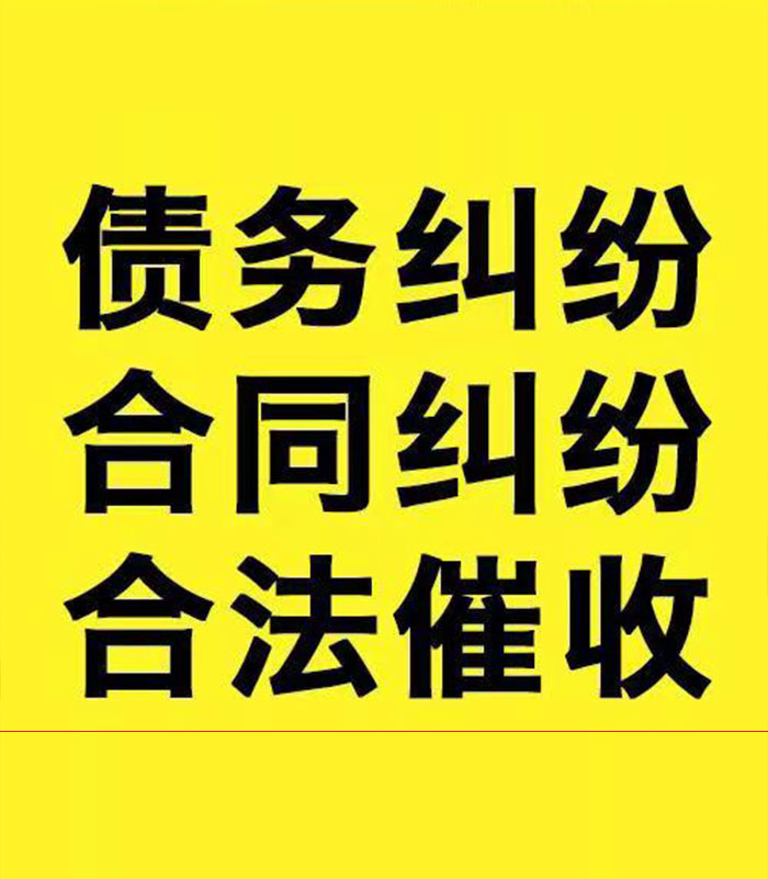 偏关专业要账公司