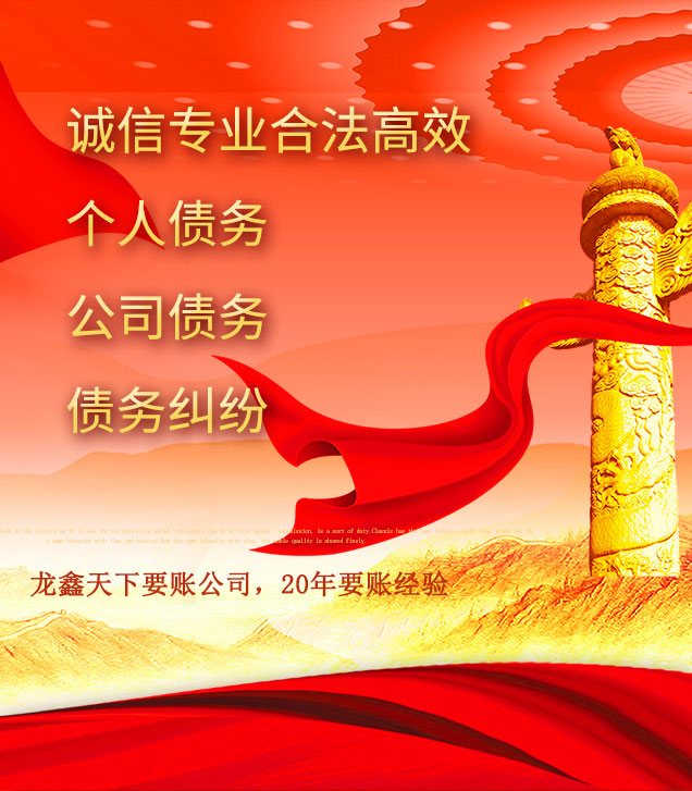 偏关讨债公司